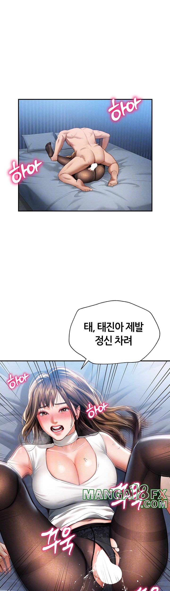 My Eyes Now See Desire Raw Chapter 5 image 7