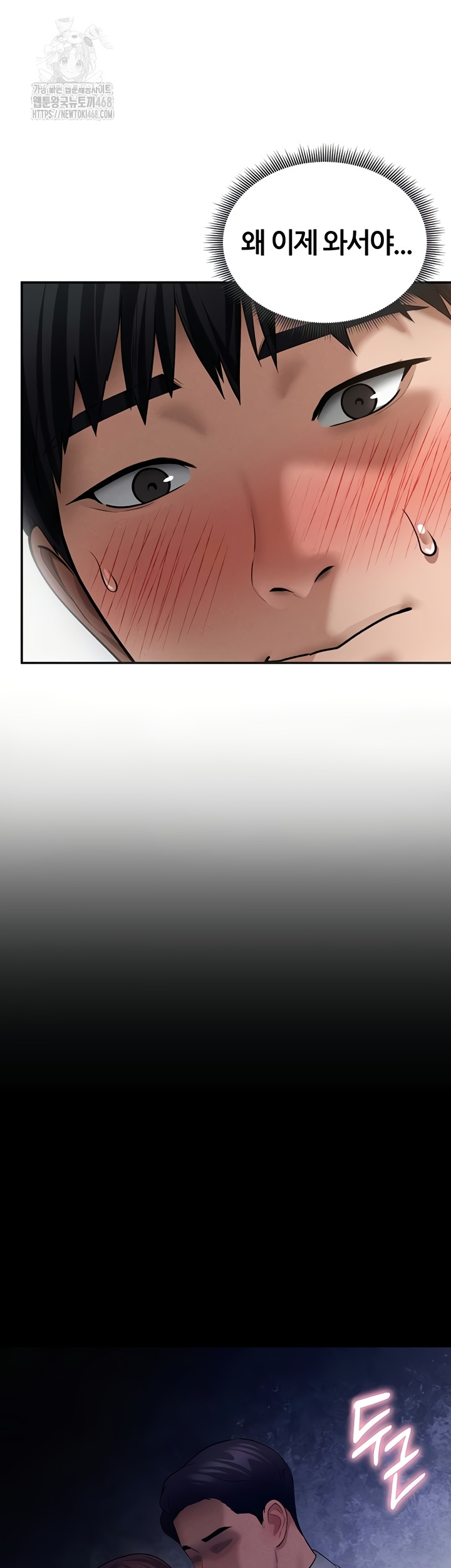 My Eyes Now See Desire Raw Chapter 50 image 9