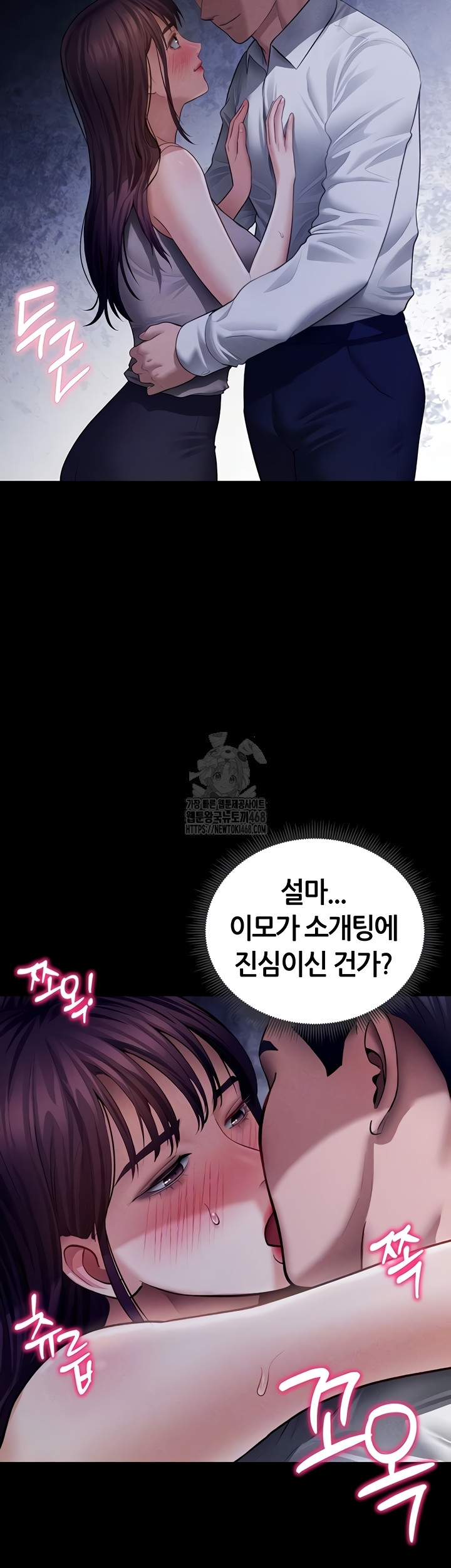 My Eyes Now See Desire Raw Chapter 50 image 10