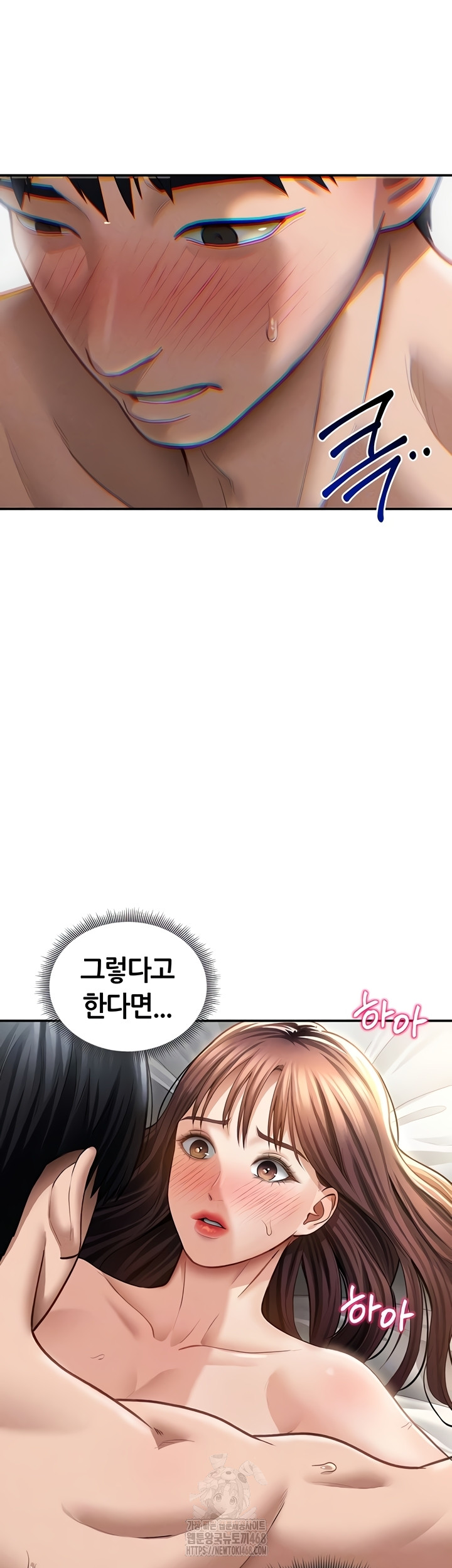 My Eyes Now See Desire Raw Chapter 50 image 12