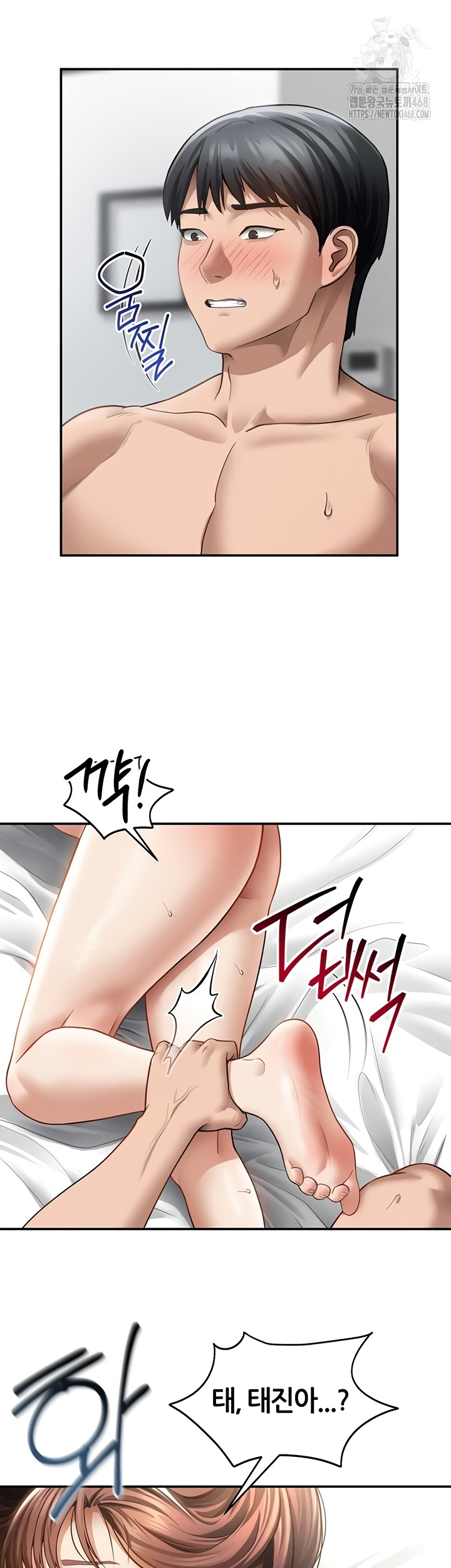 My Eyes Now See Desire Raw Chapter 50 image 13
