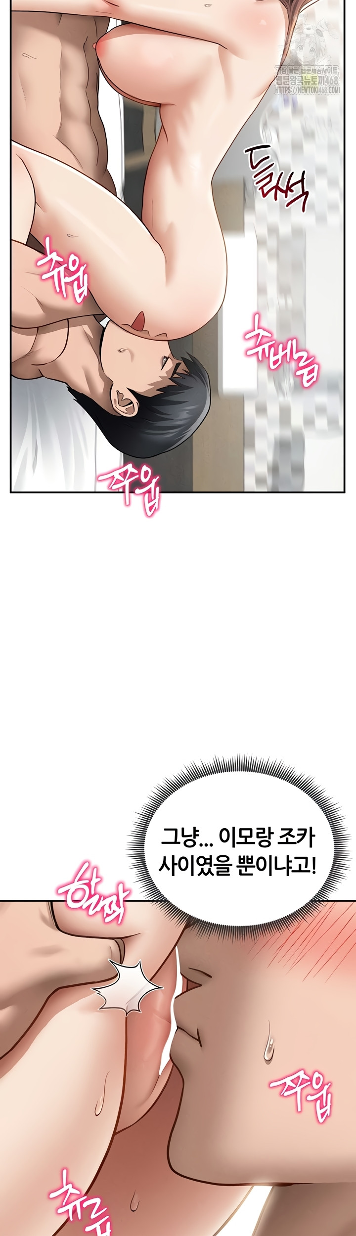 My Eyes Now See Desire Raw Chapter 50 image 18