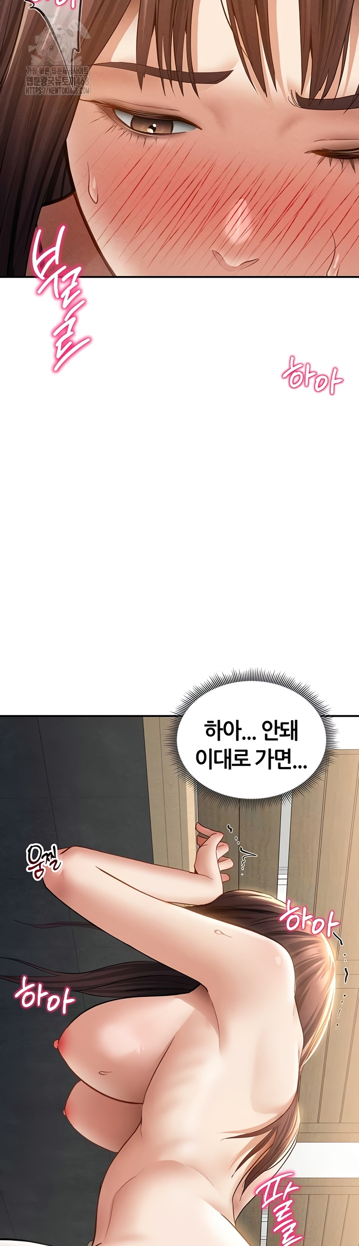 My Eyes Now See Desire Raw Chapter 50 image 1