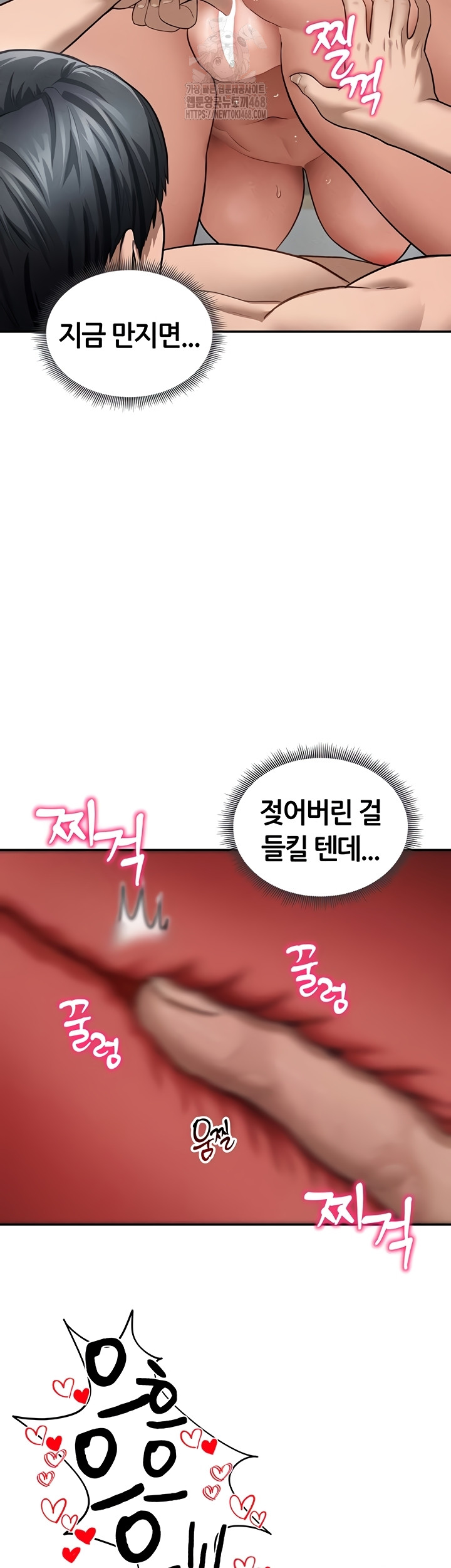 My Eyes Now See Desire Raw Chapter 50 image 20