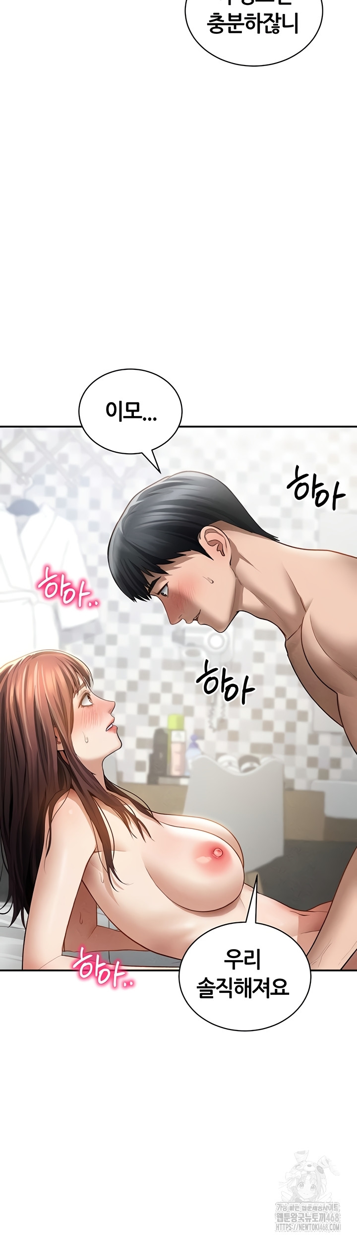 My Eyes Now See Desire Raw Chapter 50 image 27