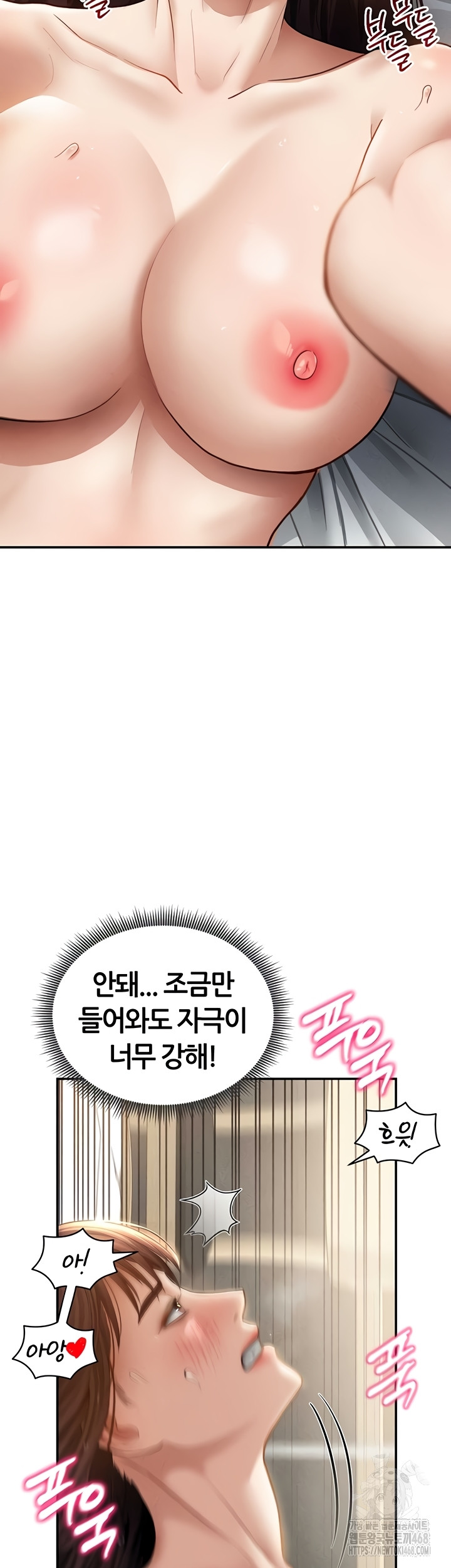 My Eyes Now See Desire Raw Chapter 50 image 34