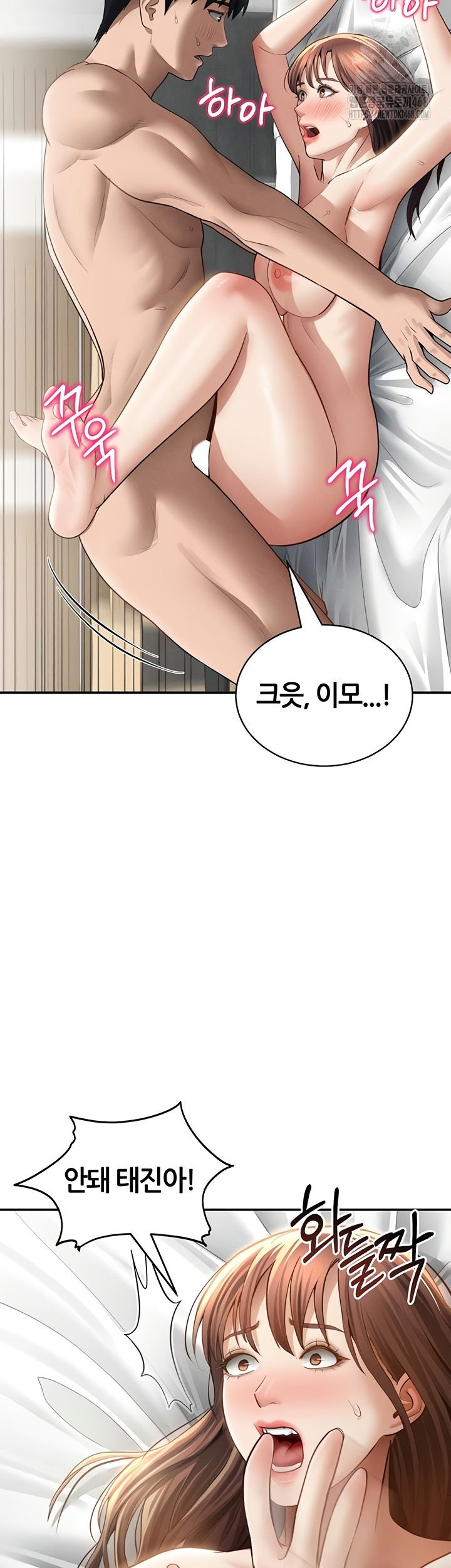 My Eyes Now See Desire Raw Chapter 50 image 41