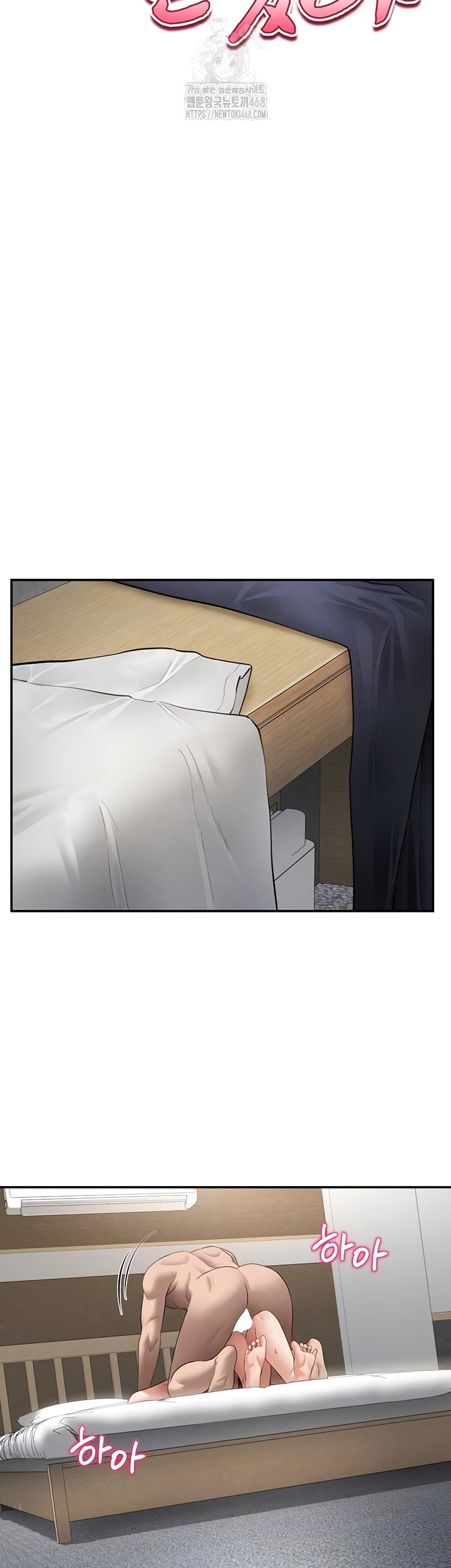 My Eyes Now See Desire Raw Chapter 50 image 6