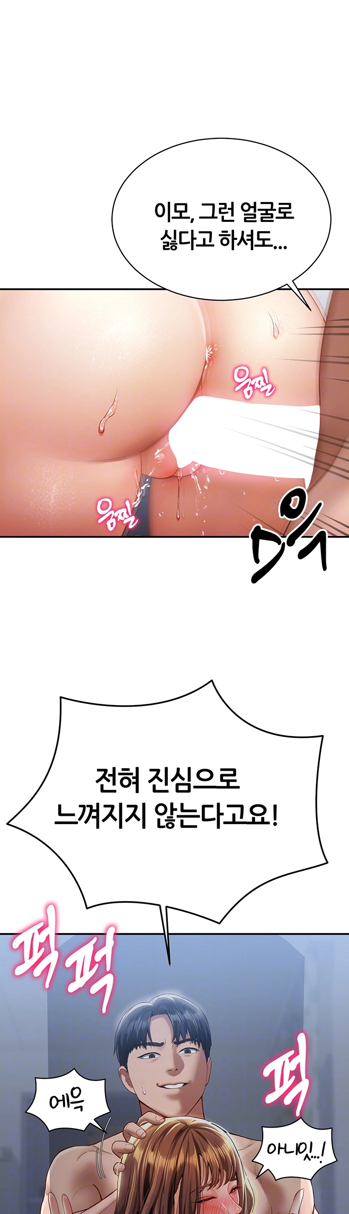 My Eyes Now See Desire Raw Chapter 6 image 11