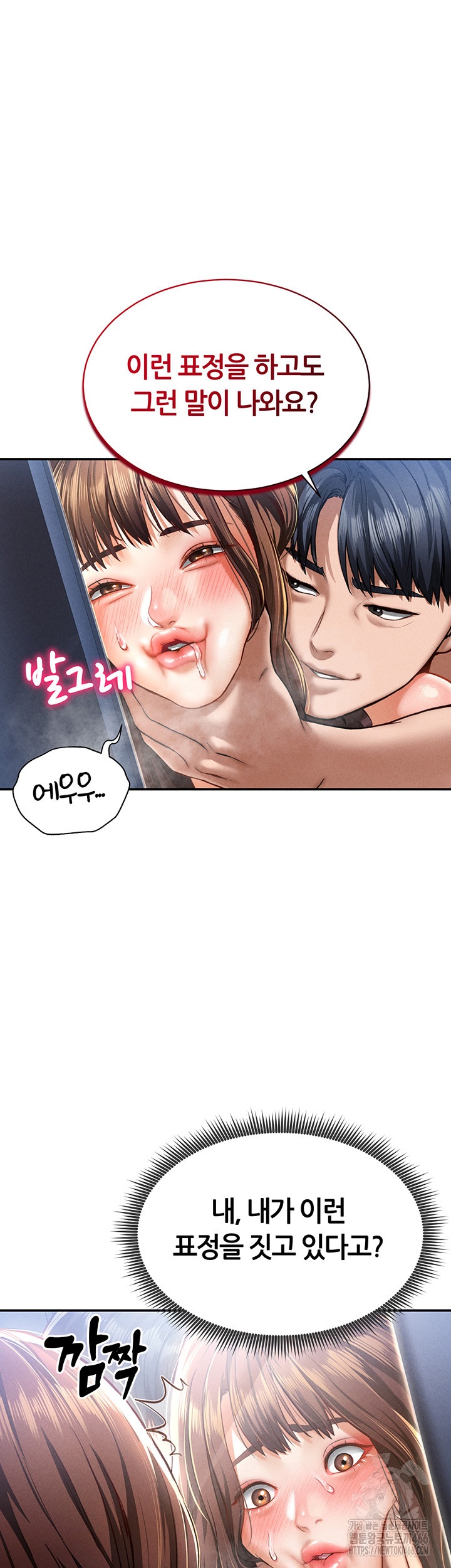 My Eyes Now See Desire Raw Chapter 6 image 16