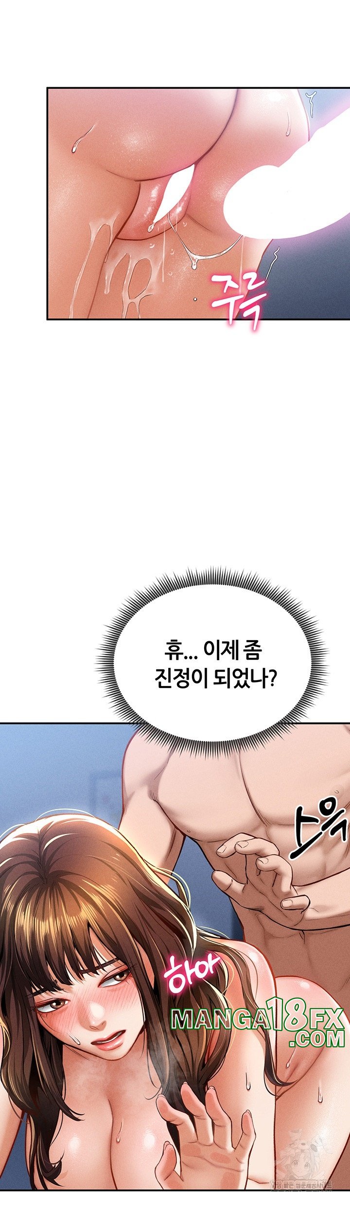 My Eyes Now See Desire Raw Chapter 6 image 19