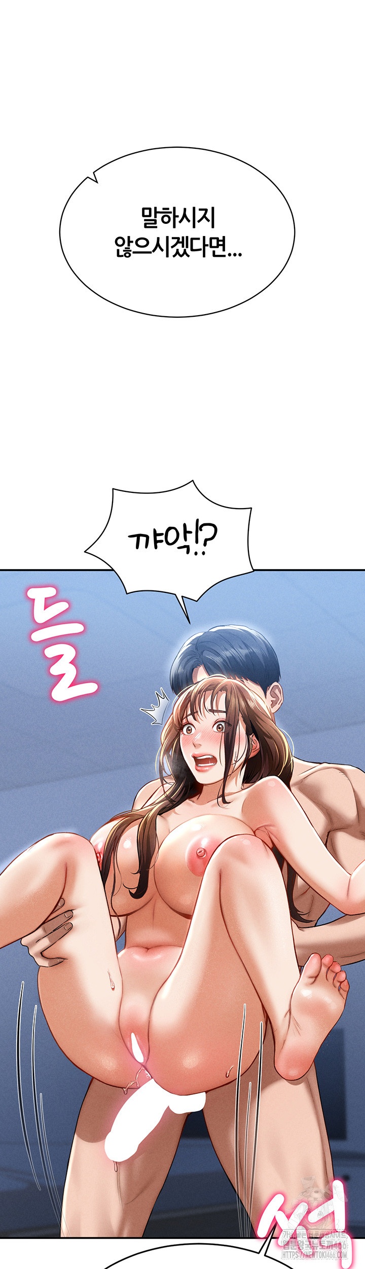 My Eyes Now See Desire Raw Chapter 6 image 20