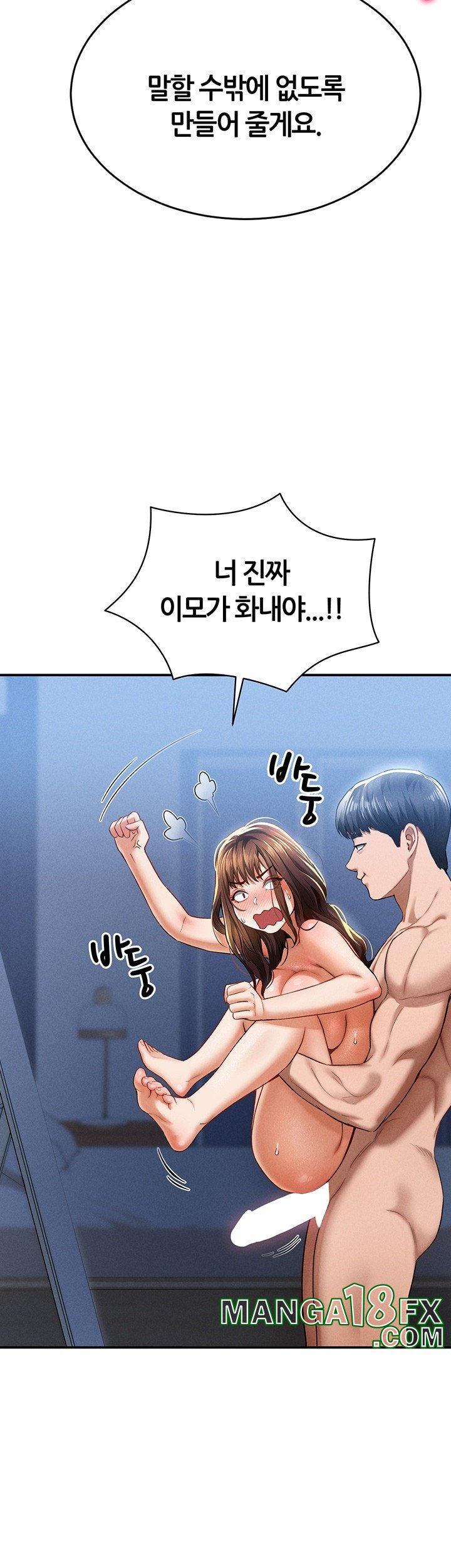 My Eyes Now See Desire Raw Chapter 6 image 21