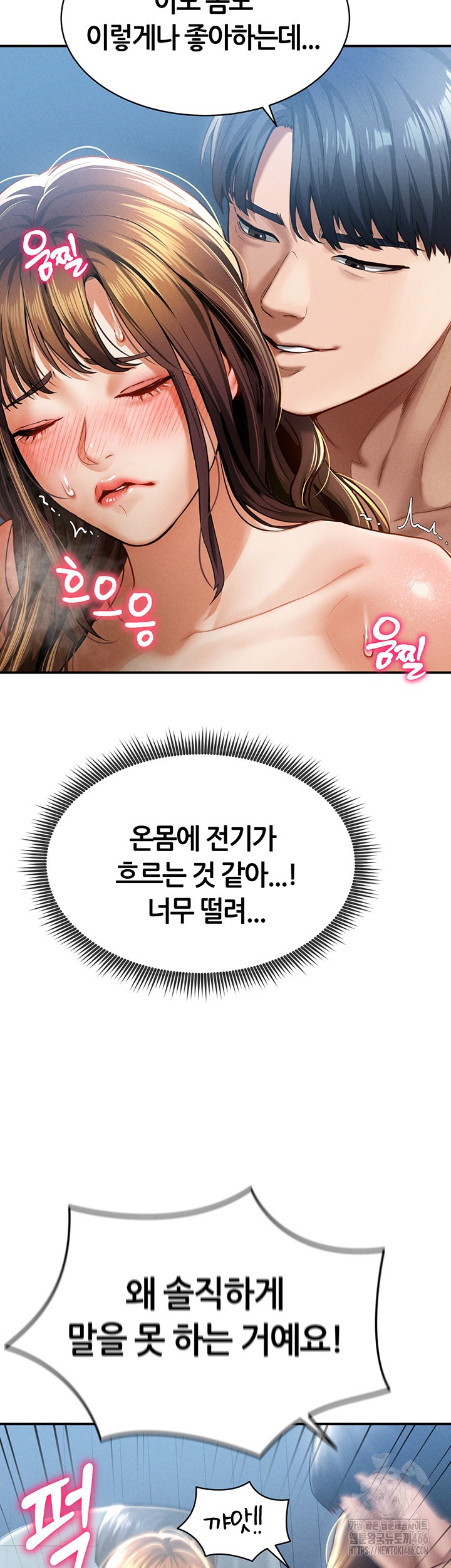 My Eyes Now See Desire Raw Chapter 6 image 24