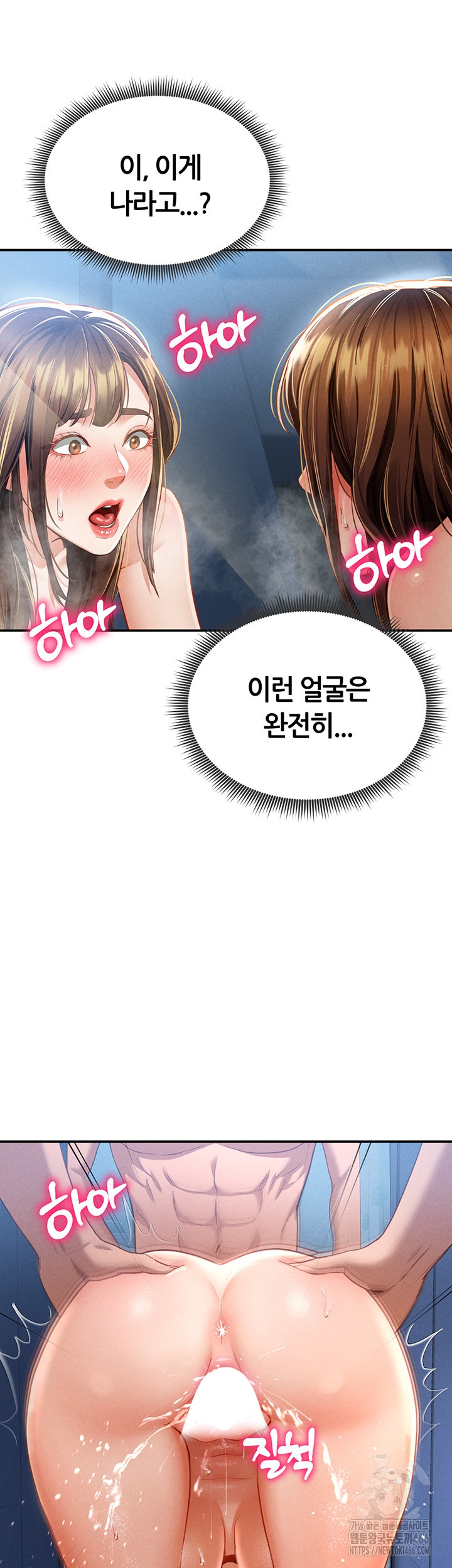 My Eyes Now See Desire Raw Chapter 6 image 2