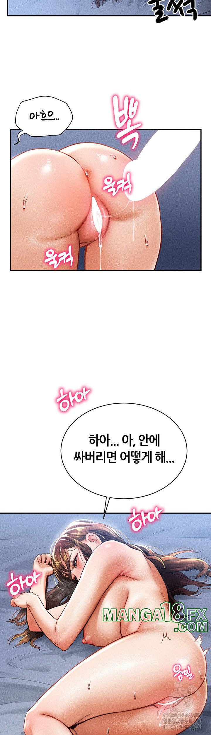 My Eyes Now See Desire Raw Chapter 6 image 32