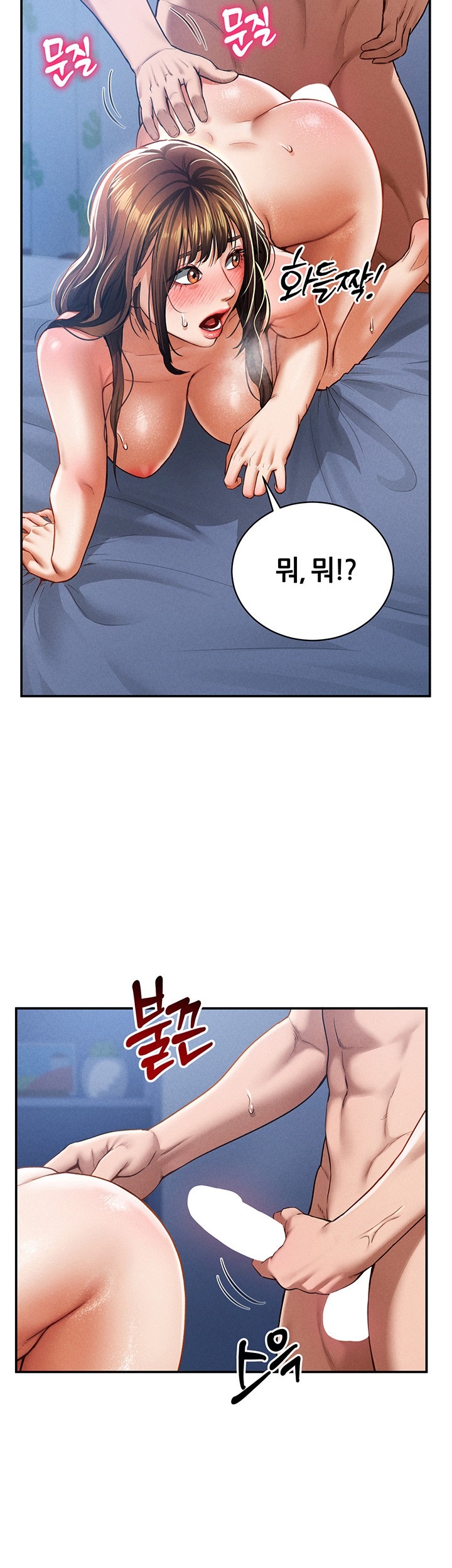My Eyes Now See Desire Raw Chapter 6 image 34