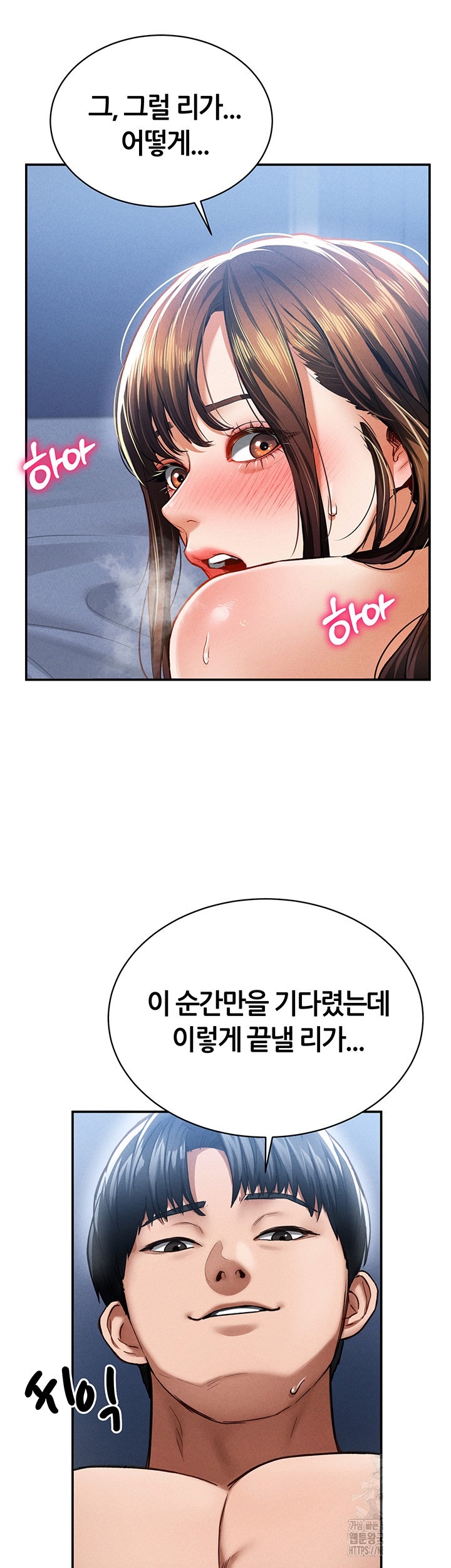 My Eyes Now See Desire Raw Chapter 6 image 35