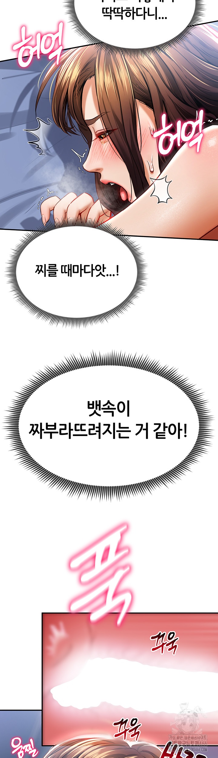 My Eyes Now See Desire Raw Chapter 6 image 39