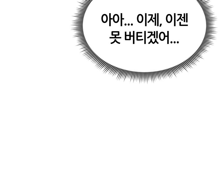 My Eyes Now See Desire Raw Chapter 6 image 41