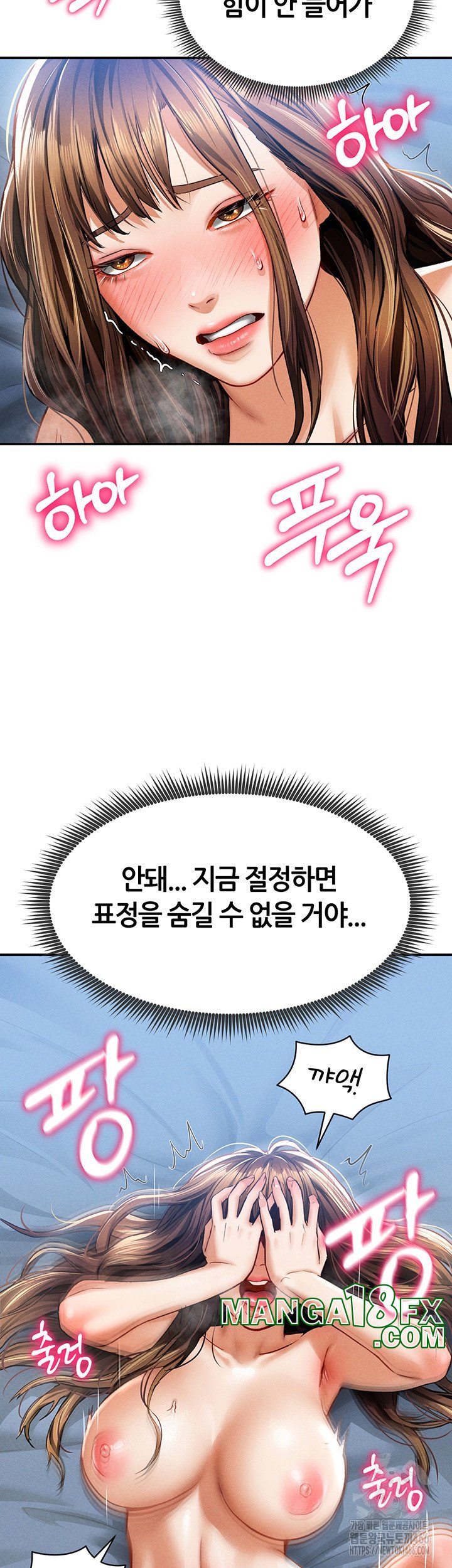 My Eyes Now See Desire Raw Chapter 6 image 43