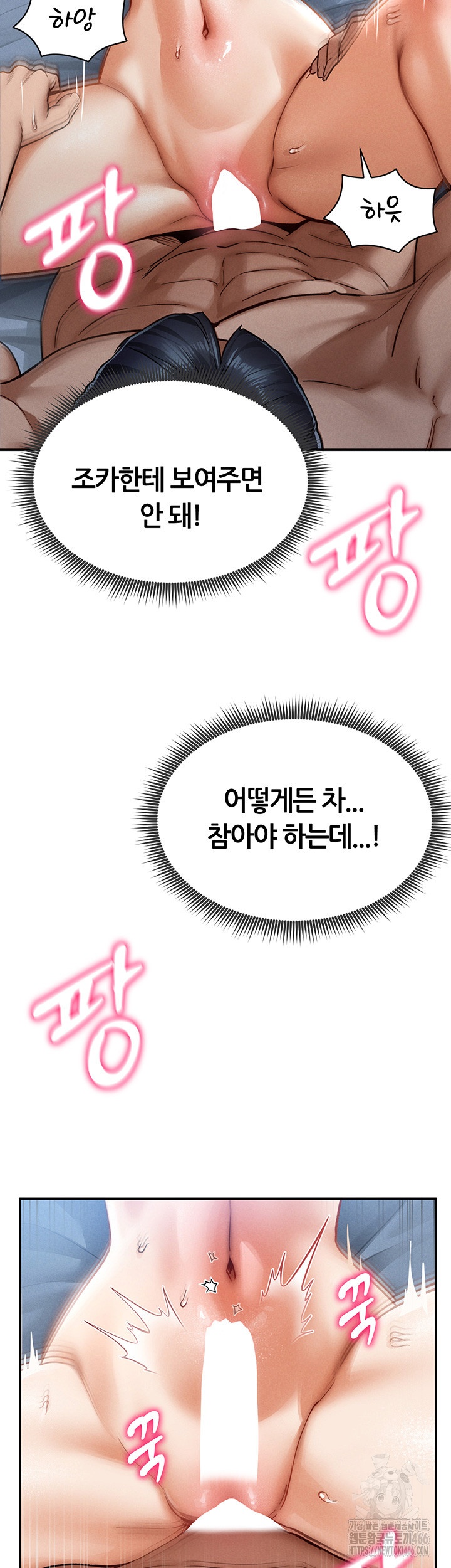 My Eyes Now See Desire Raw Chapter 6 image 44