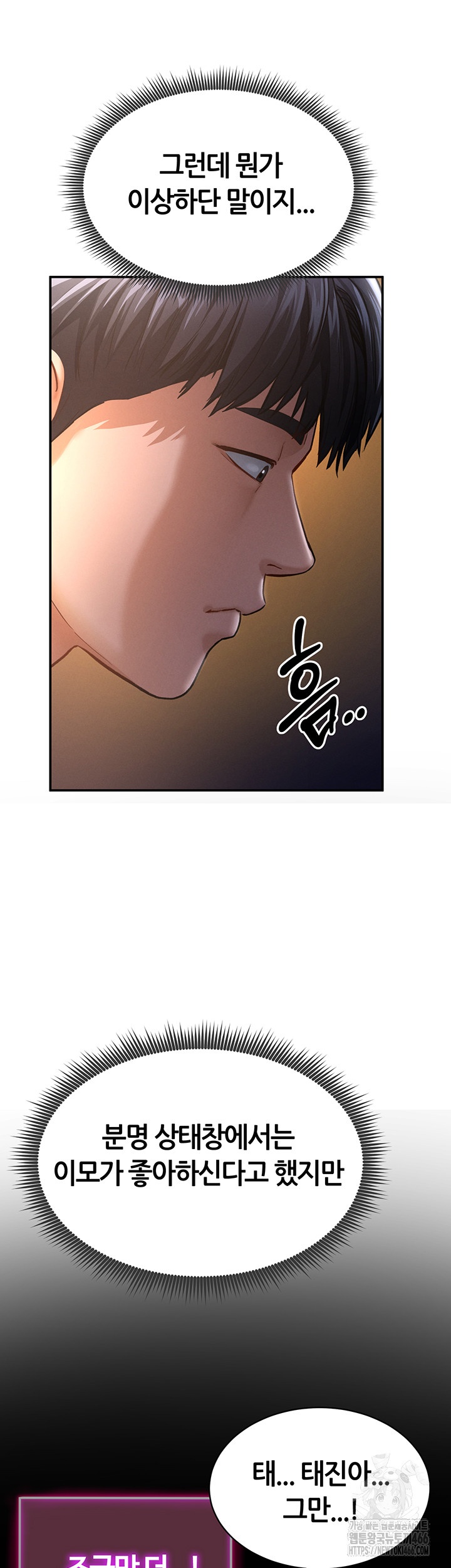 My Eyes Now See Desire Raw Chapter 6 image 50
