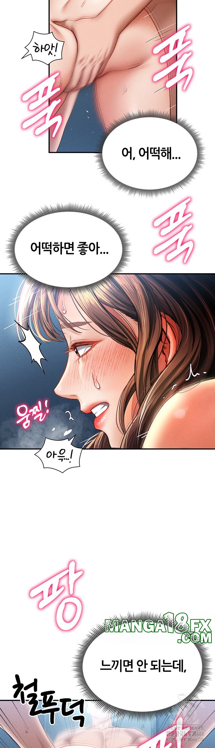 My Eyes Now See Desire Raw Chapter 6 image 6