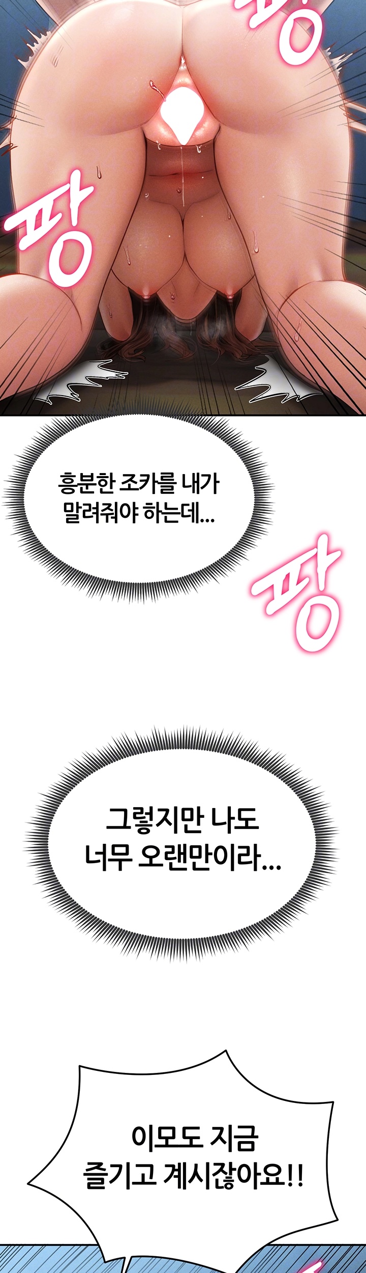 My Eyes Now See Desire Raw Chapter 6 image 7