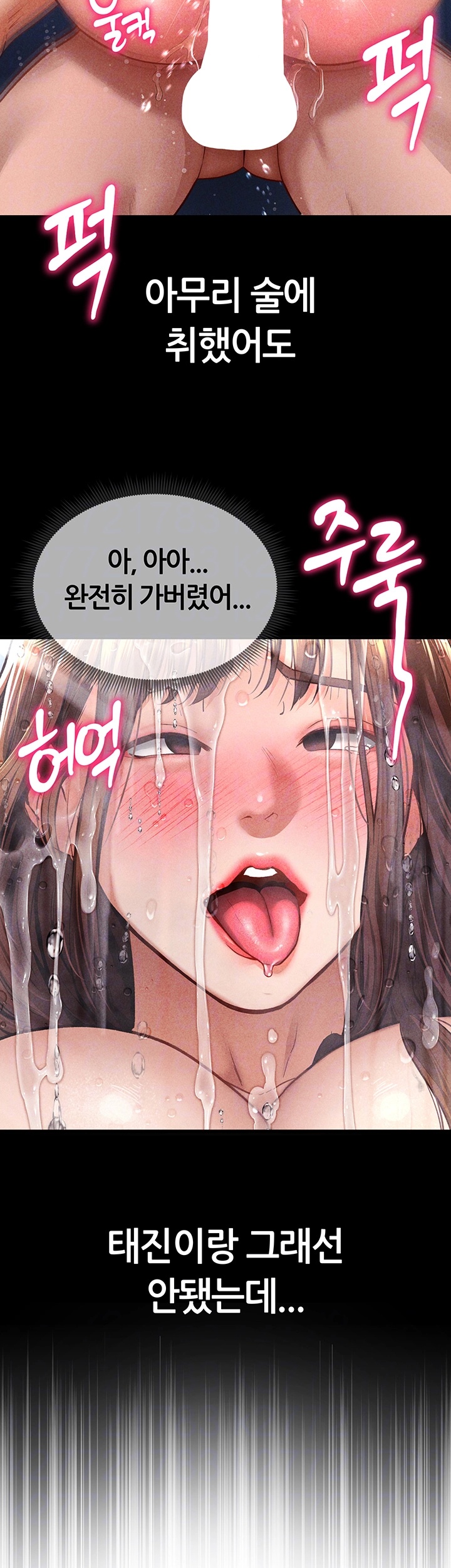 My Eyes Now See Desire Raw Chapter 7 image 11