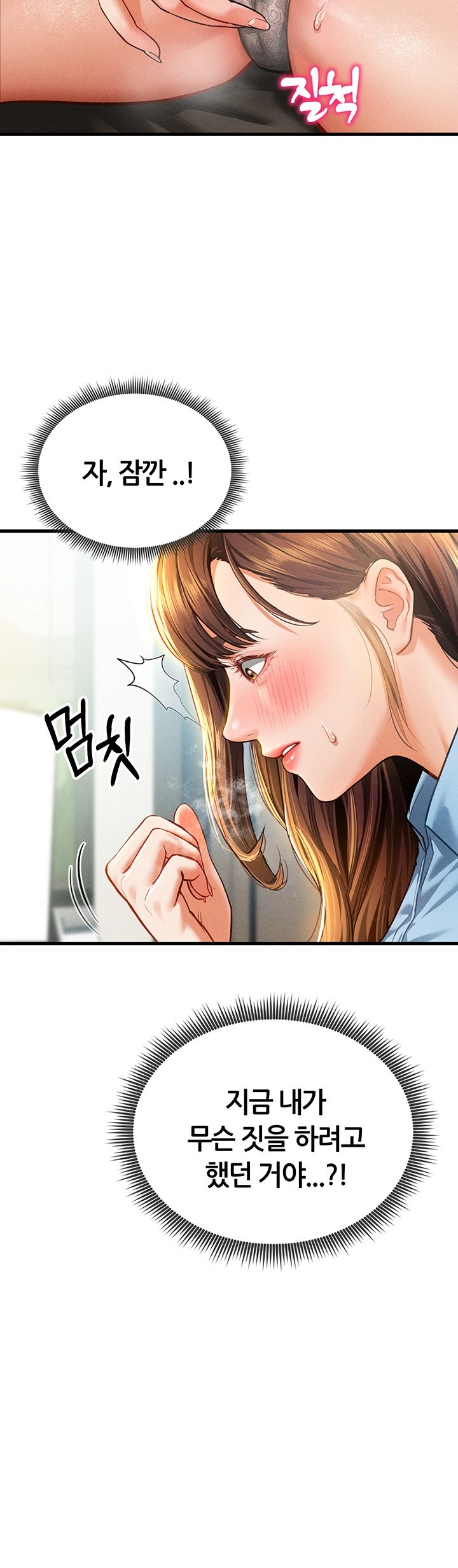 My Eyes Now See Desire Raw Chapter 7 image 16