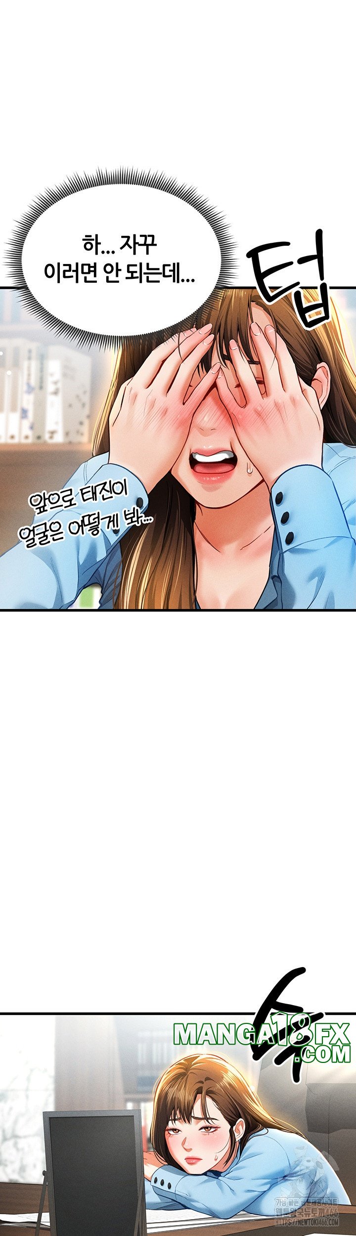 My Eyes Now See Desire Raw Chapter 7 image 17