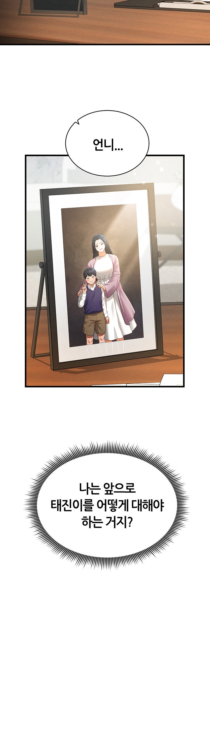My Eyes Now See Desire Raw Chapter 7 image 18