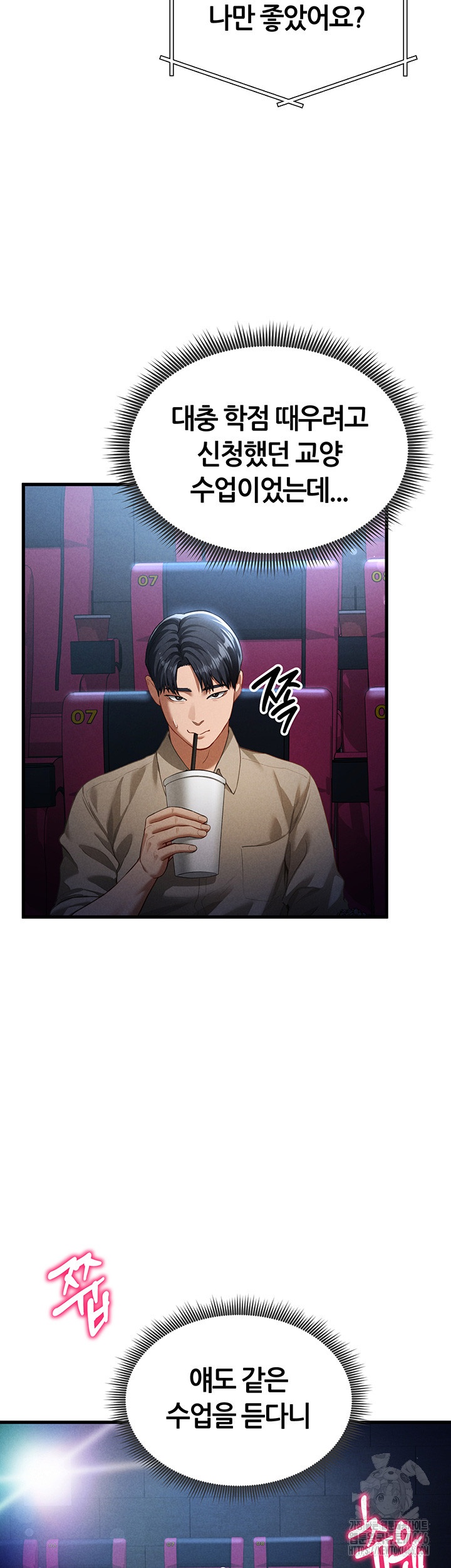 My Eyes Now See Desire Raw Chapter 7 image 20