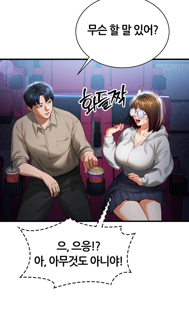 My Eyes Now See Desire Raw Chapter 7 image 22