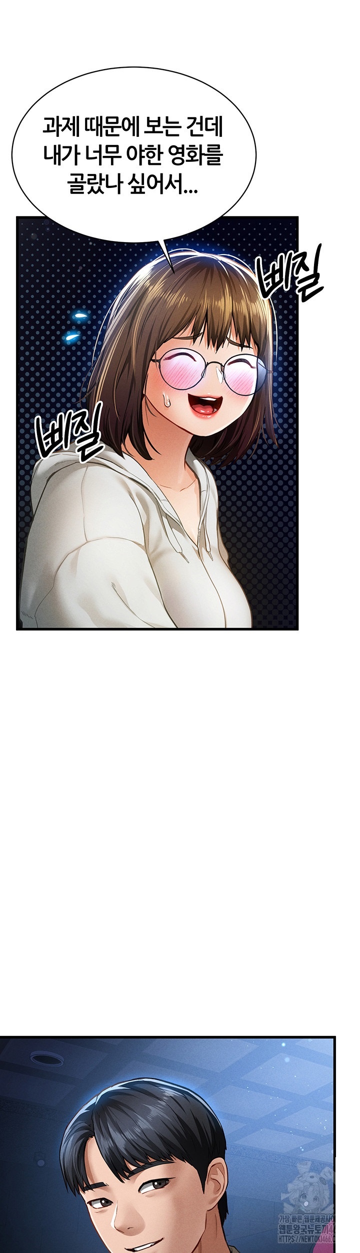 My Eyes Now See Desire Raw Chapter 7 image 23