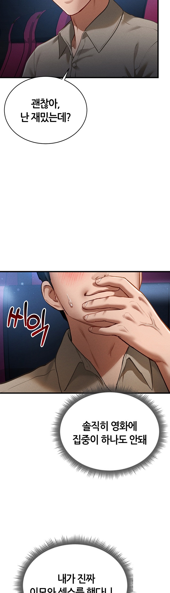 My Eyes Now See Desire Raw Chapter 7 image 24
