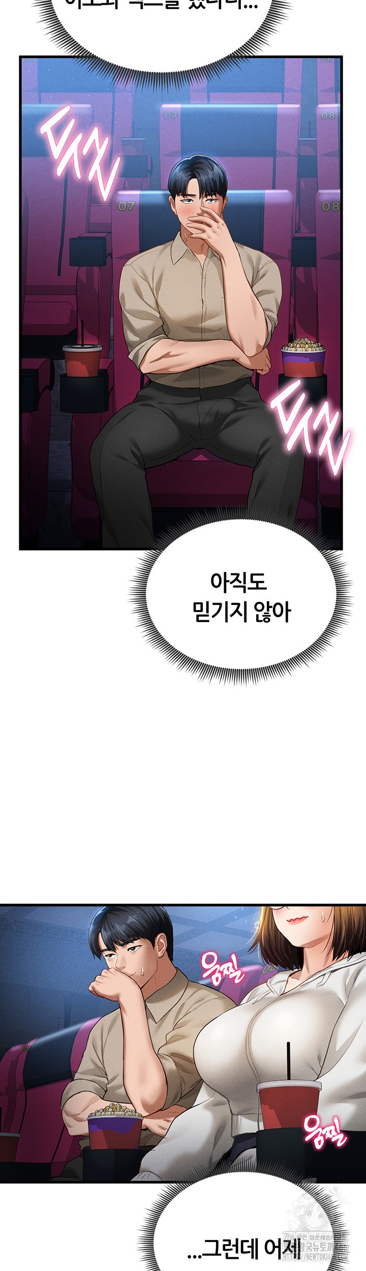 My Eyes Now See Desire Raw Chapter 7 image 25