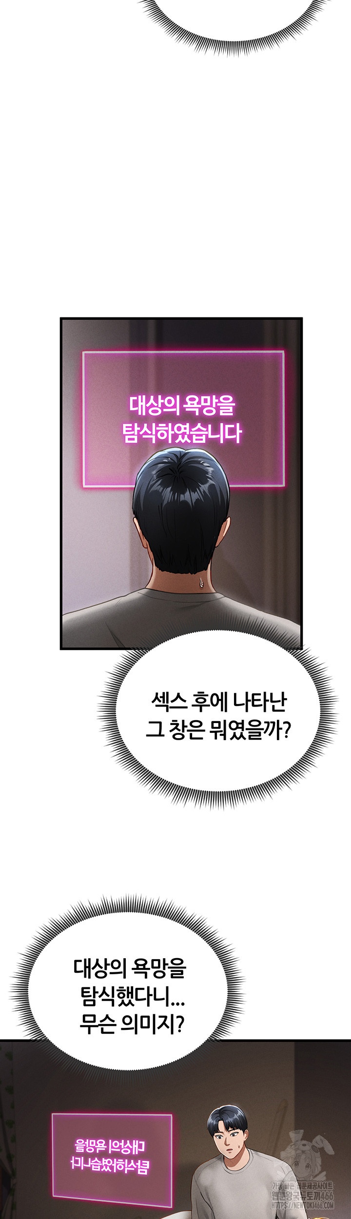 My Eyes Now See Desire Raw Chapter 7 image 26