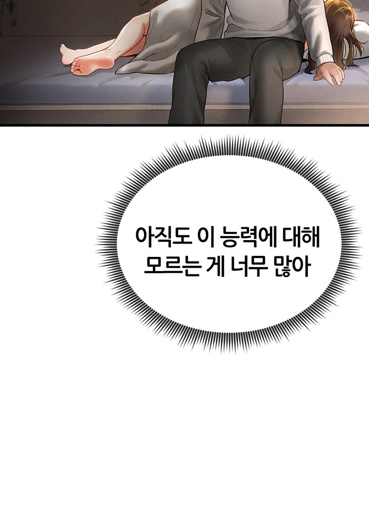 My Eyes Now See Desire Raw Chapter 7 image 27