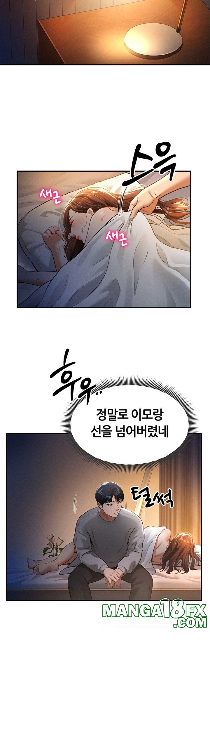 My Eyes Now See Desire Raw Chapter 7 image 2