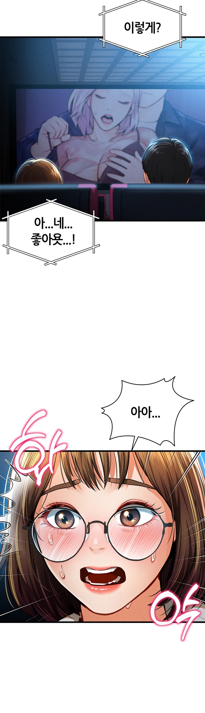 My Eyes Now See Desire Raw Chapter 7 image 30