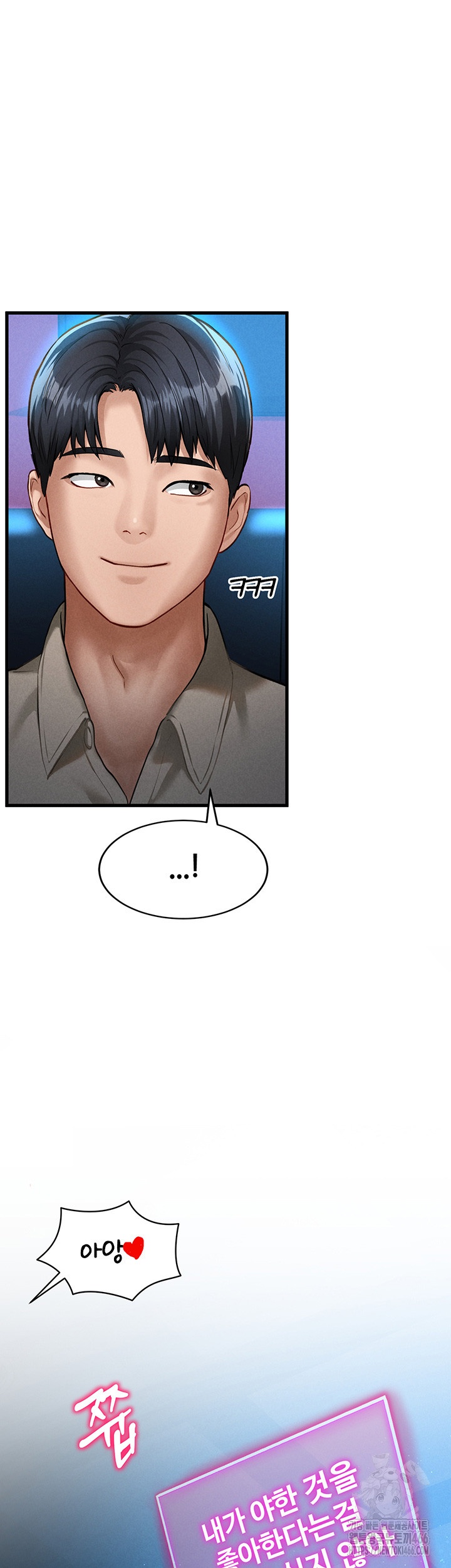 My Eyes Now See Desire Raw Chapter 7 image 31