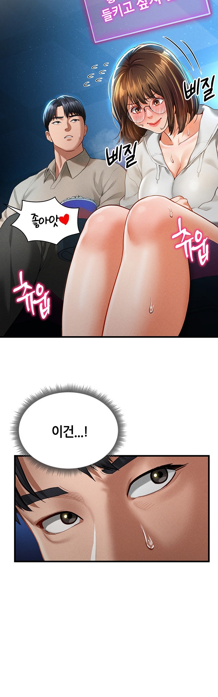 My Eyes Now See Desire Raw Chapter 7 image 32