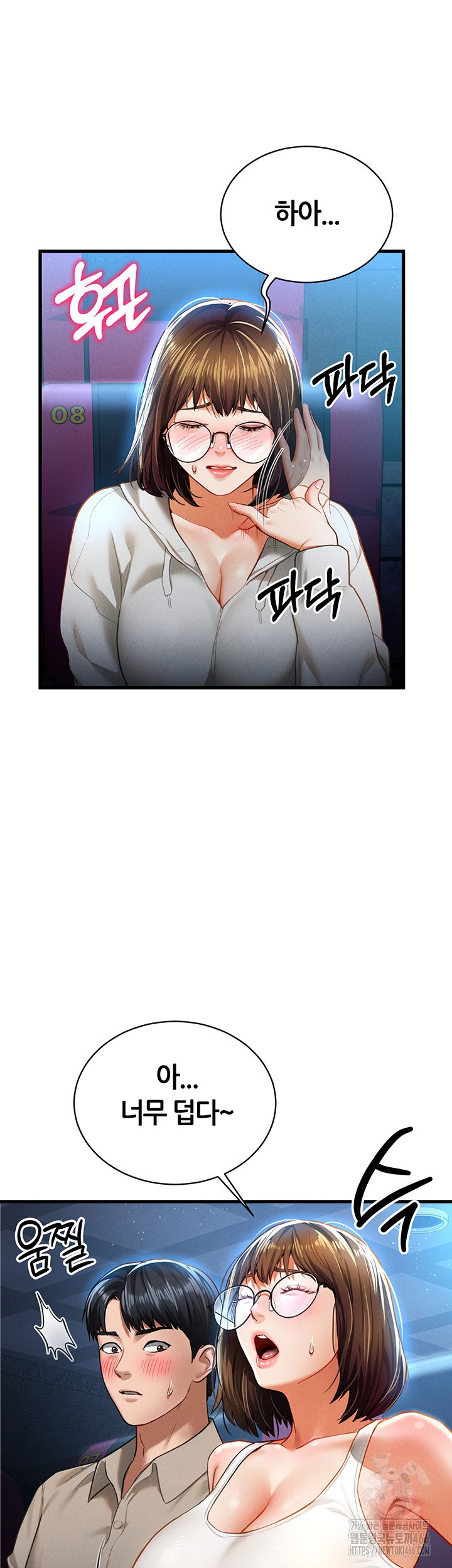 My Eyes Now See Desire Raw Chapter 7 image 33