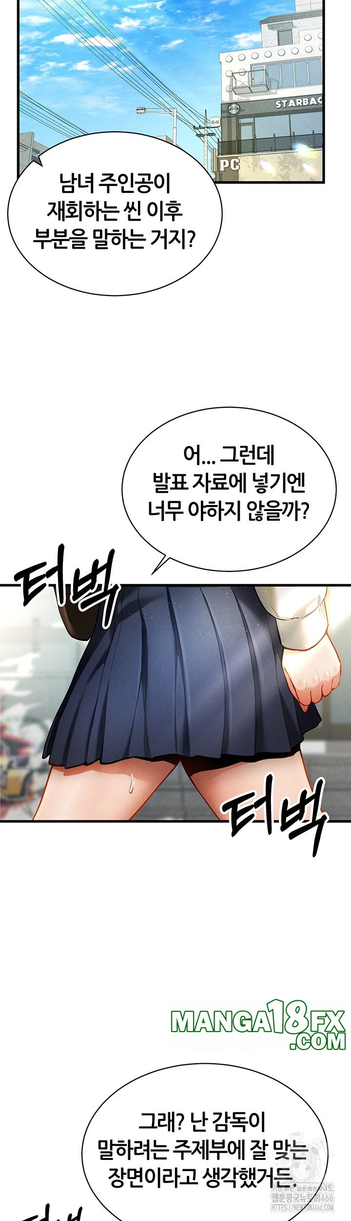 My Eyes Now See Desire Raw Chapter 7 image 37