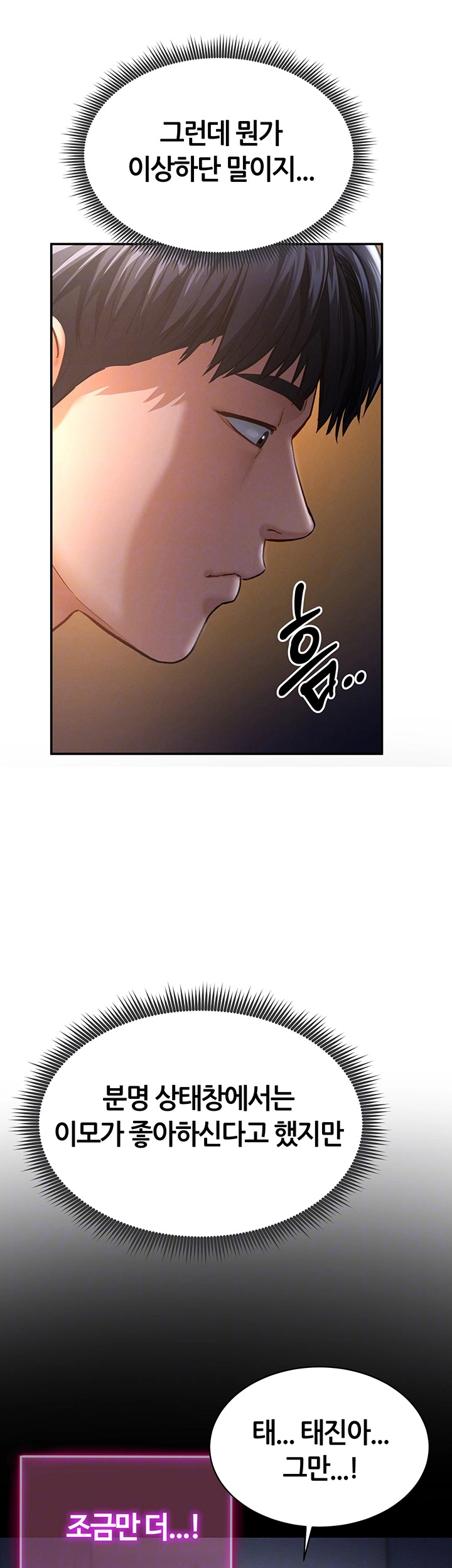 My Eyes Now See Desire Raw Chapter 7 image 3