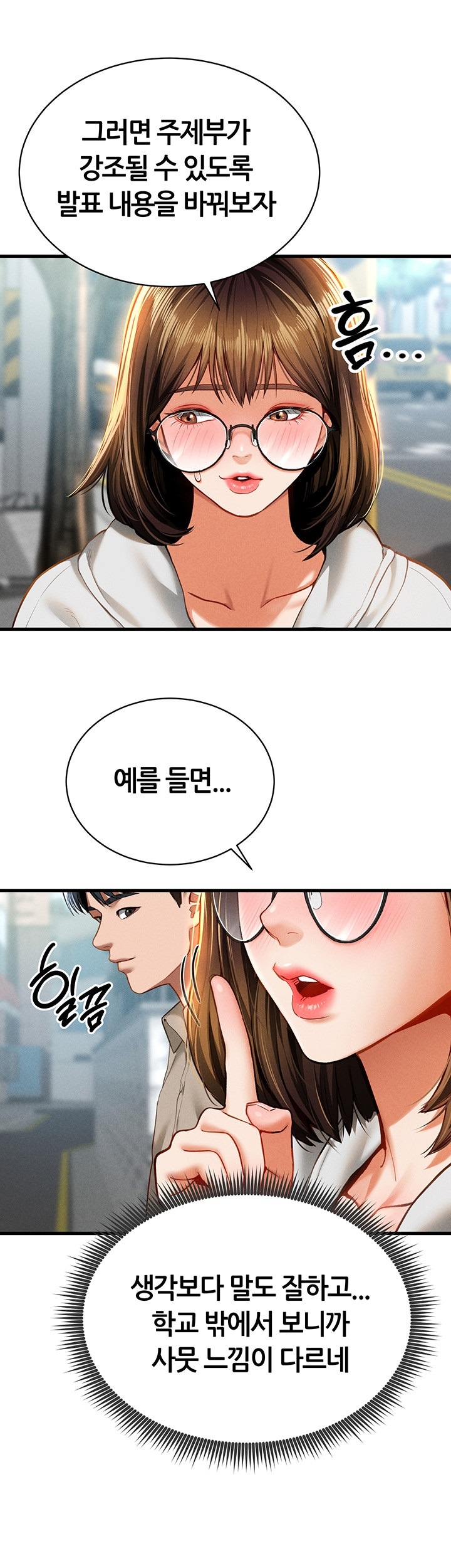 My Eyes Now See Desire Raw Chapter 7 image 39