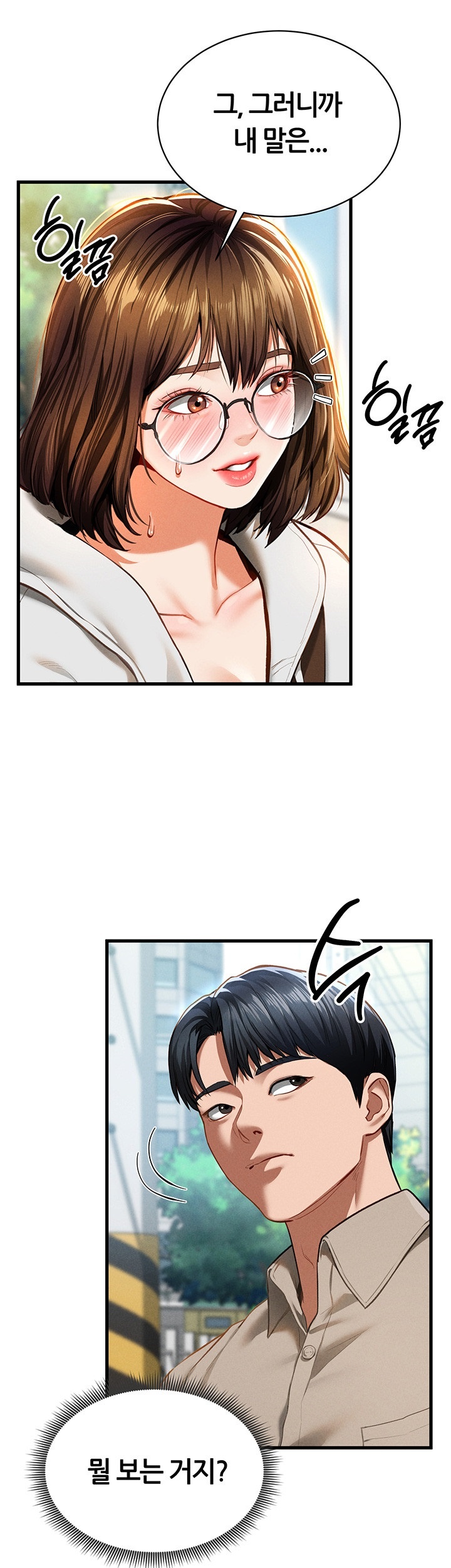 My Eyes Now See Desire Raw Chapter 7 image 40