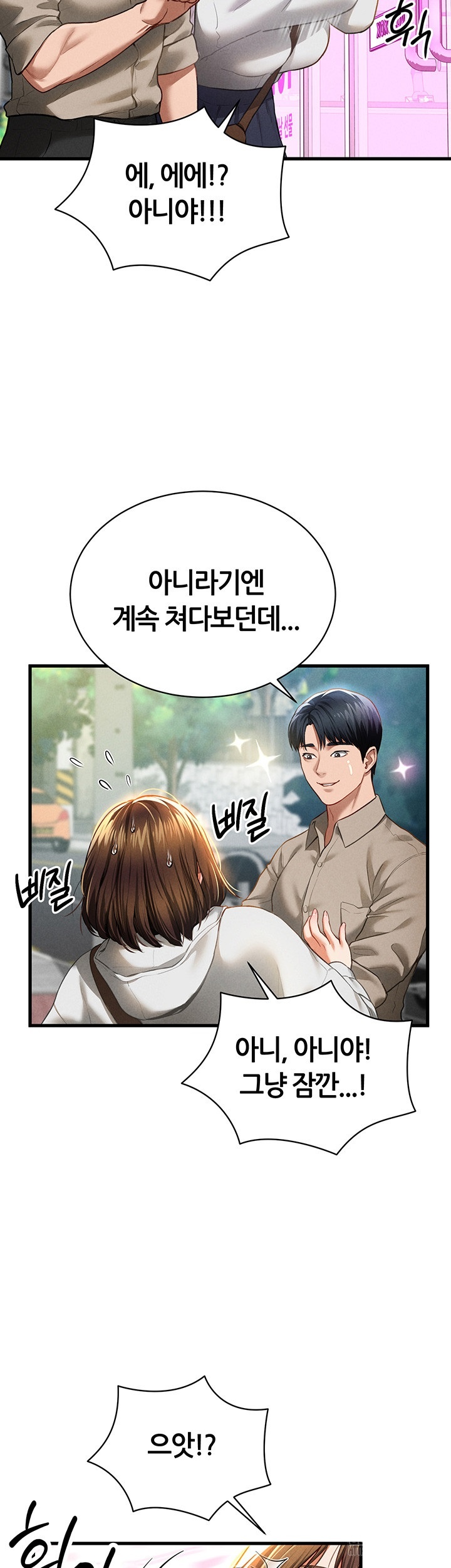 My Eyes Now See Desire Raw Chapter 7 image 42